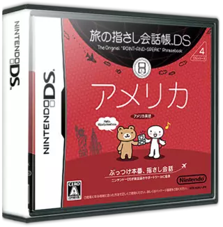 ROM Tabi no Yubisashi Kaiwachou DS - DS Series 4 America